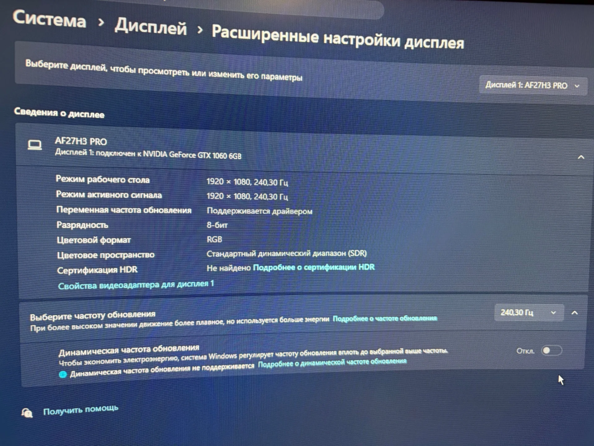 Монитор ARDOR FRONTIER PRO - миниатюра 2