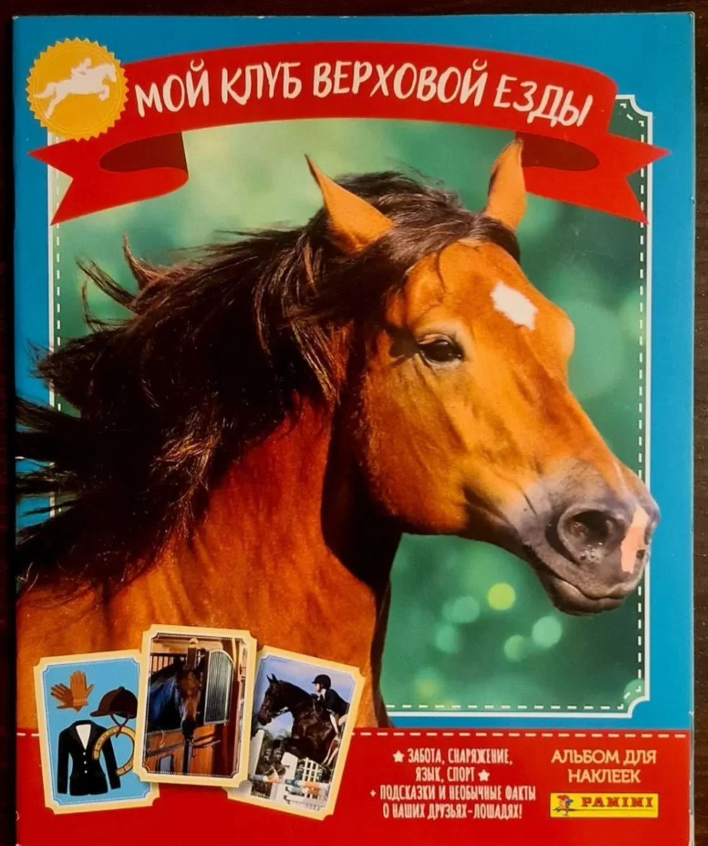 Журналы Panini - миниатюра 2