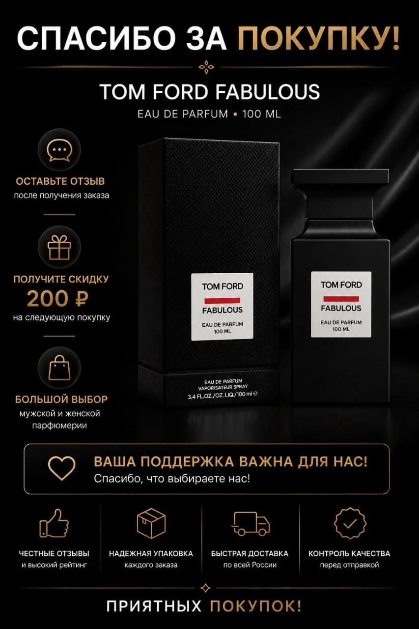 Tom Ford Fucking Fabulous 100 мл - унисекс парфюм - миниатюра 5
