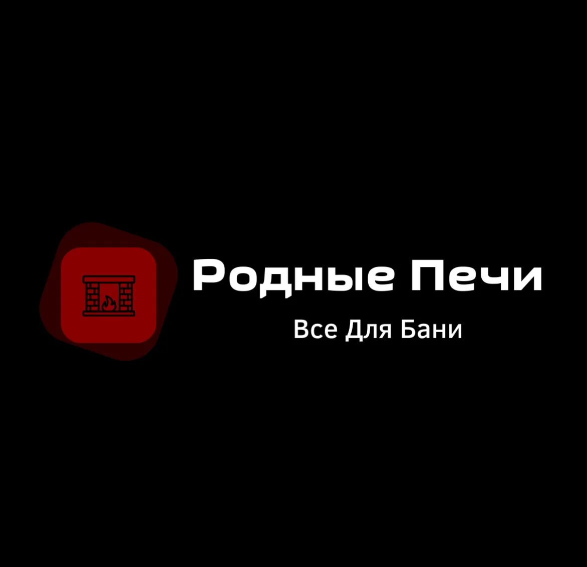 Свой магазин банных печей - франшиза "Родные Печи" - миниатюра 2