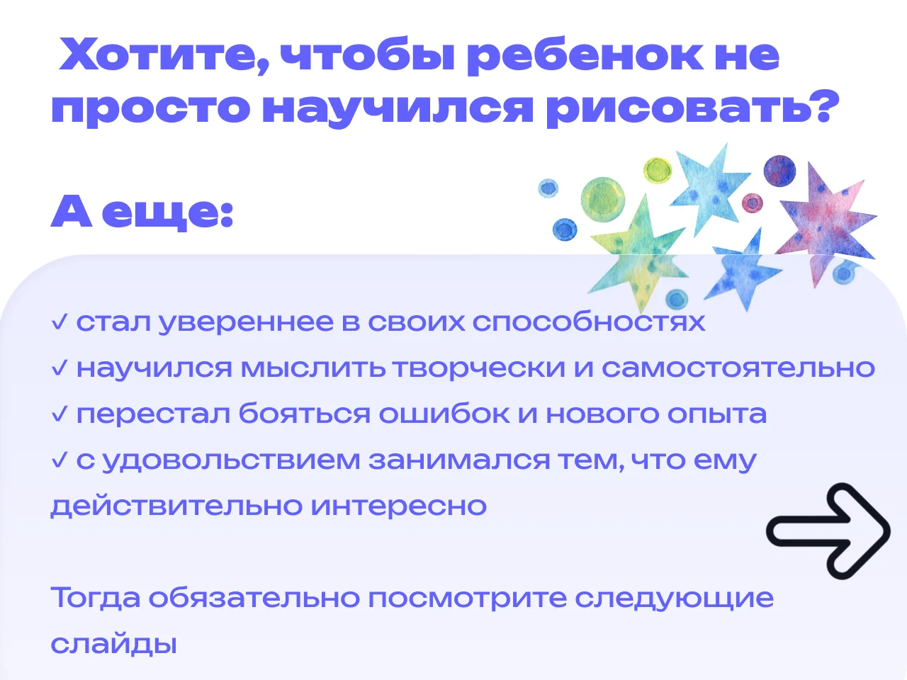 Репетитор по рисованию для детей онлайн - миниатюра 2