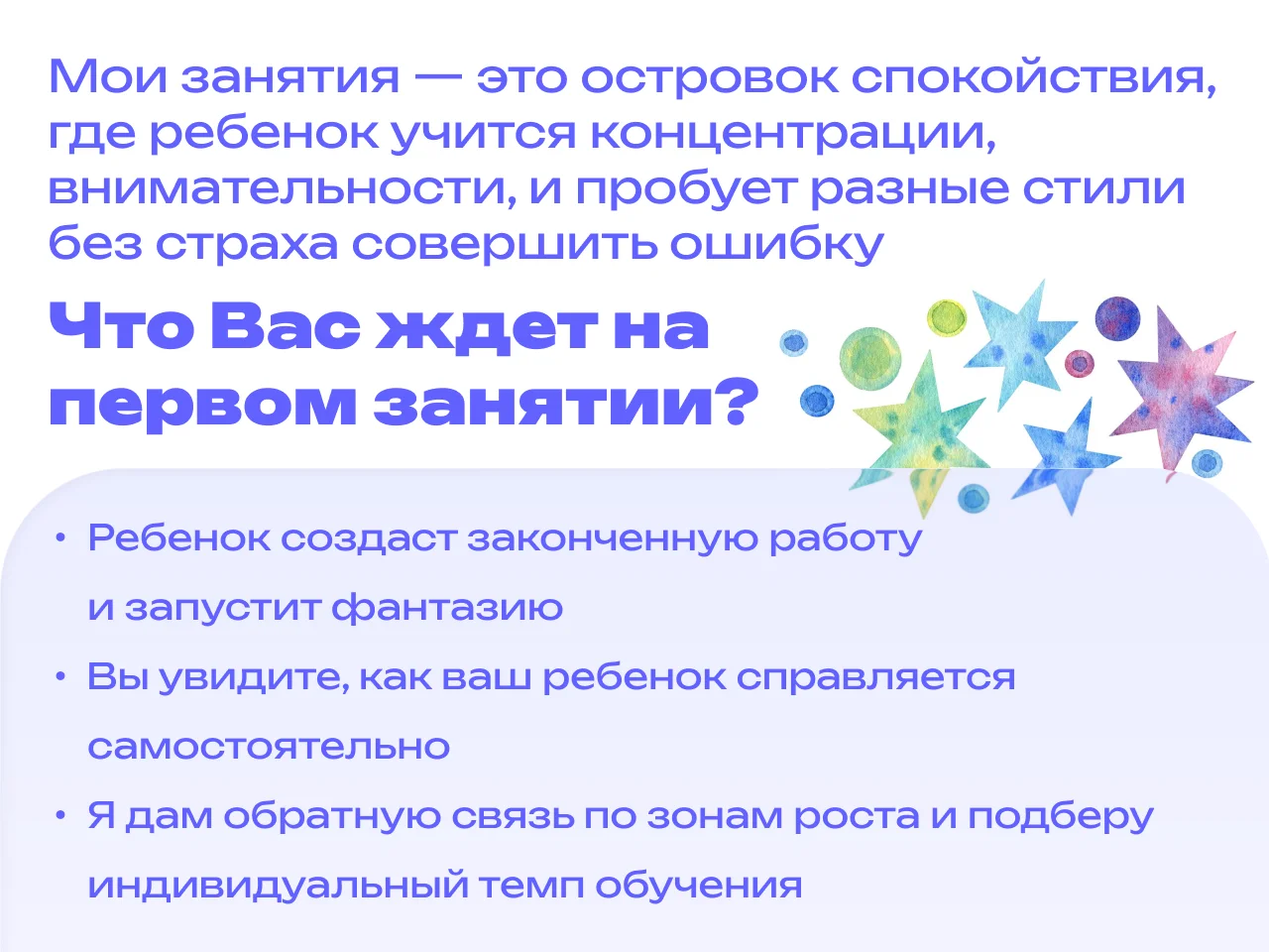 Репетитор по рисованию для детей онлайн - миниатюра 4