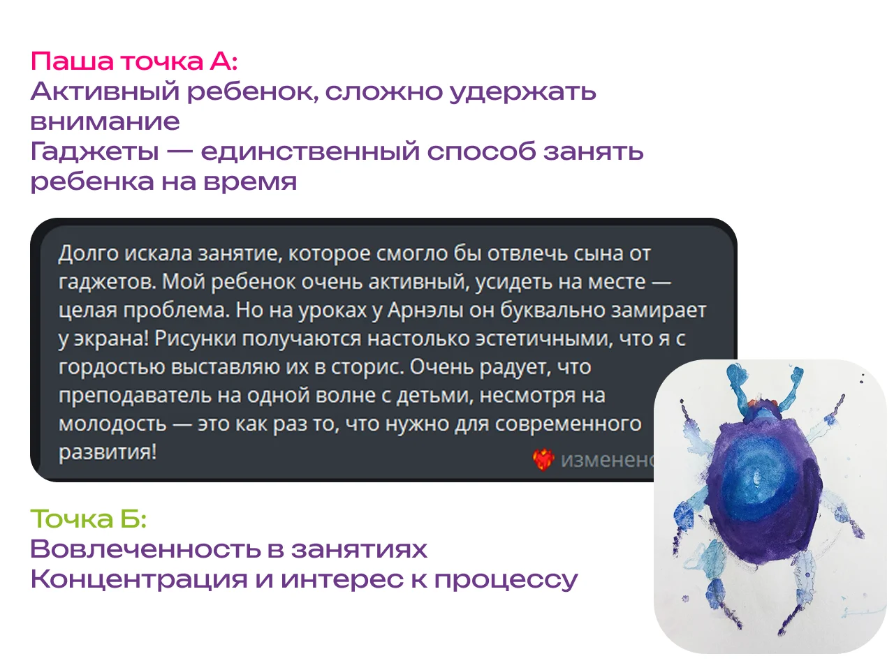 Репетитор по рисованию для детей онлайн - миниатюра 6