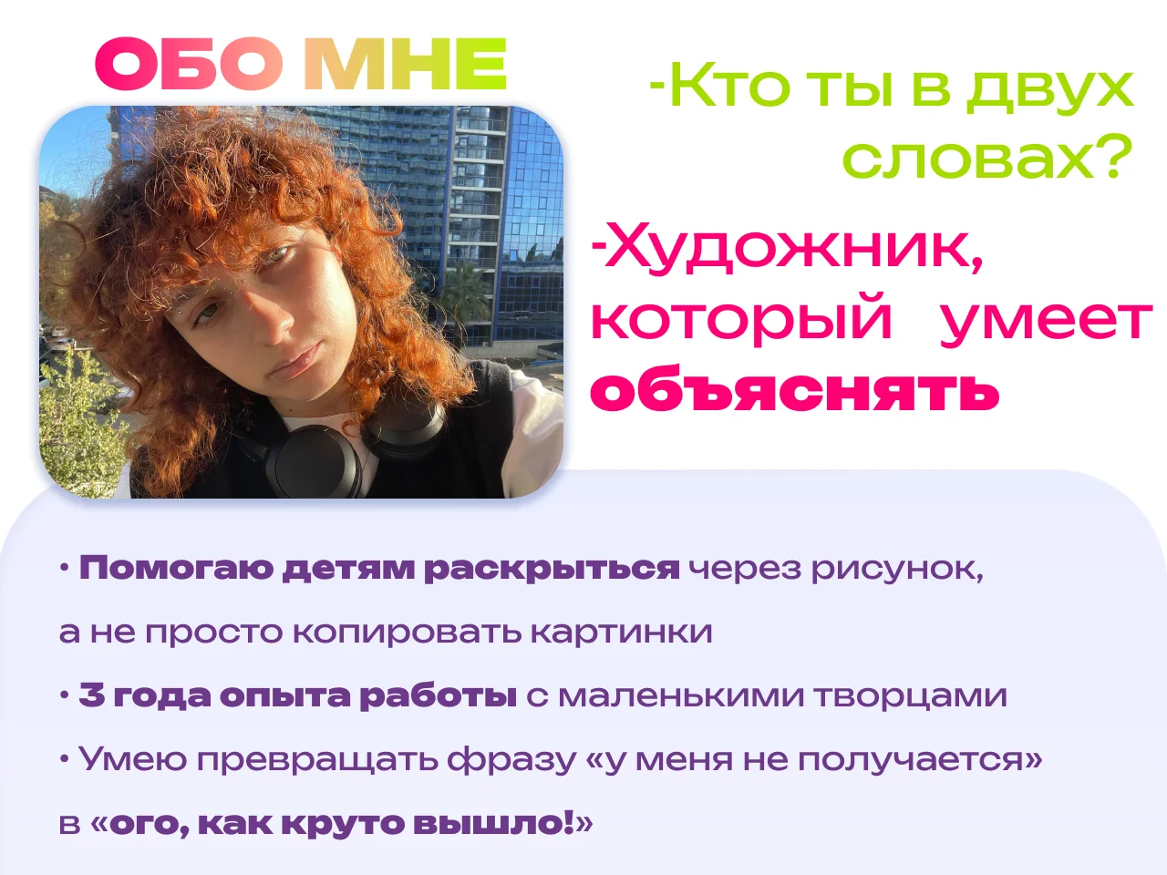 Репетитор по рисованию для детей онлайн - миниатюра 7