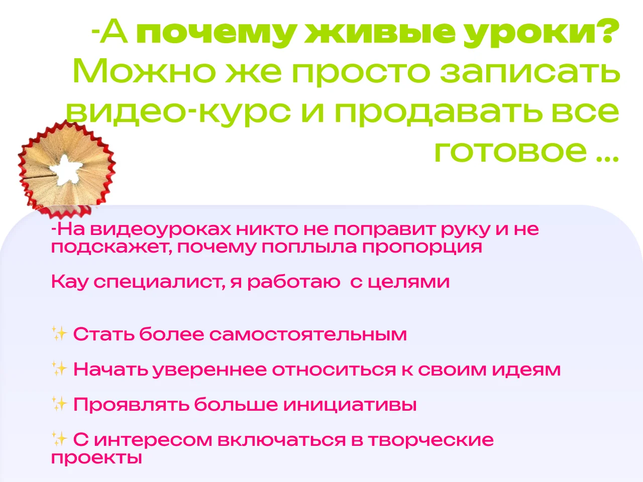 Репетитор по рисованию для детей онлайн - миниатюра 8