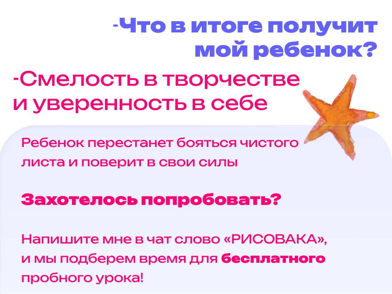 Репетитор по рисованию для детей онлайн - миниатюра 10