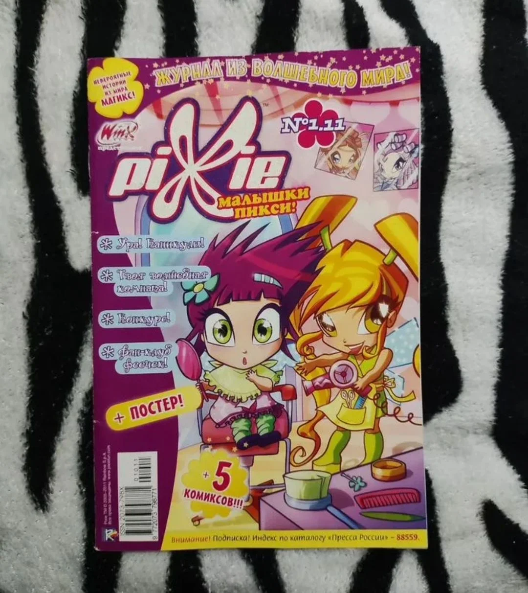 Журнал Winx Малышки Пикси - изображение 1