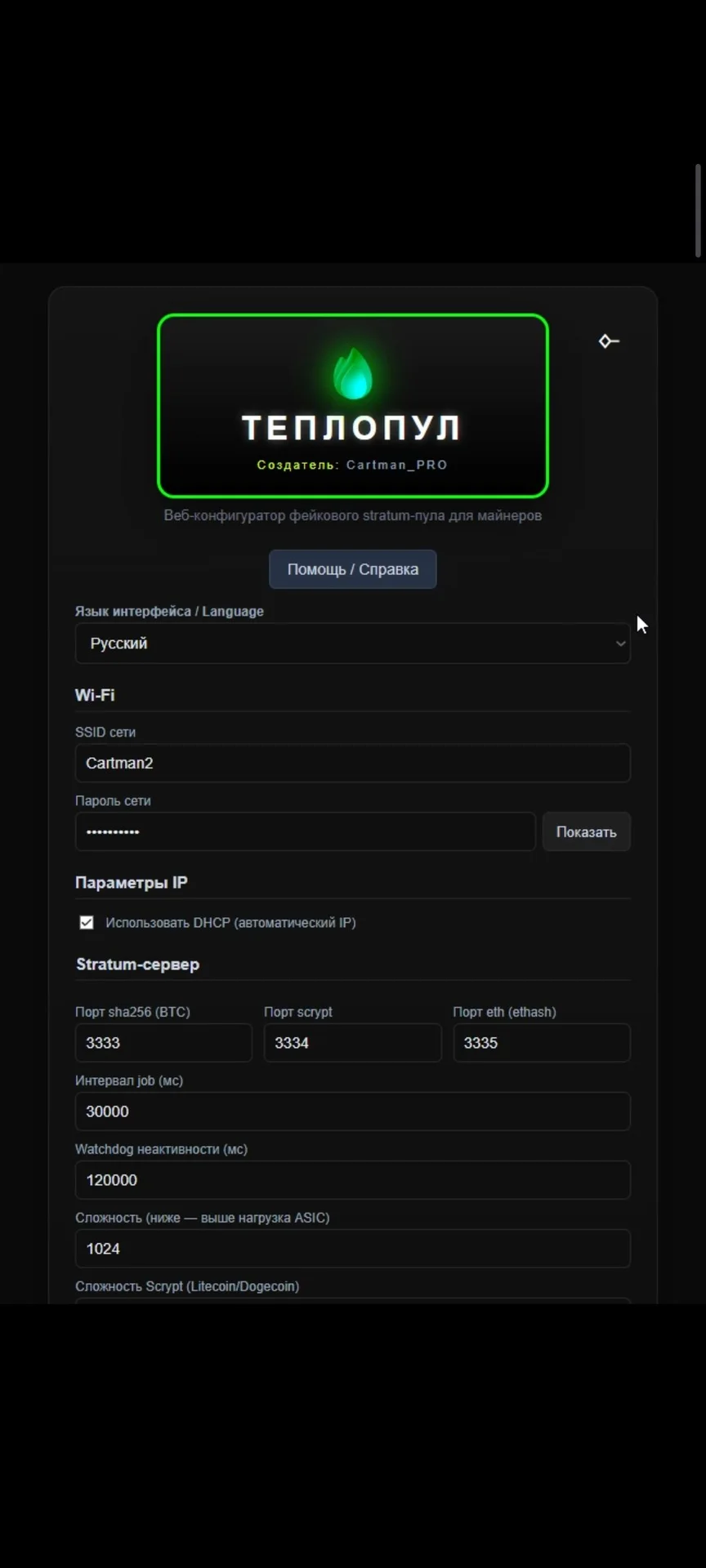 ТЕПЛОПУЛ Плата - миниатюра 3