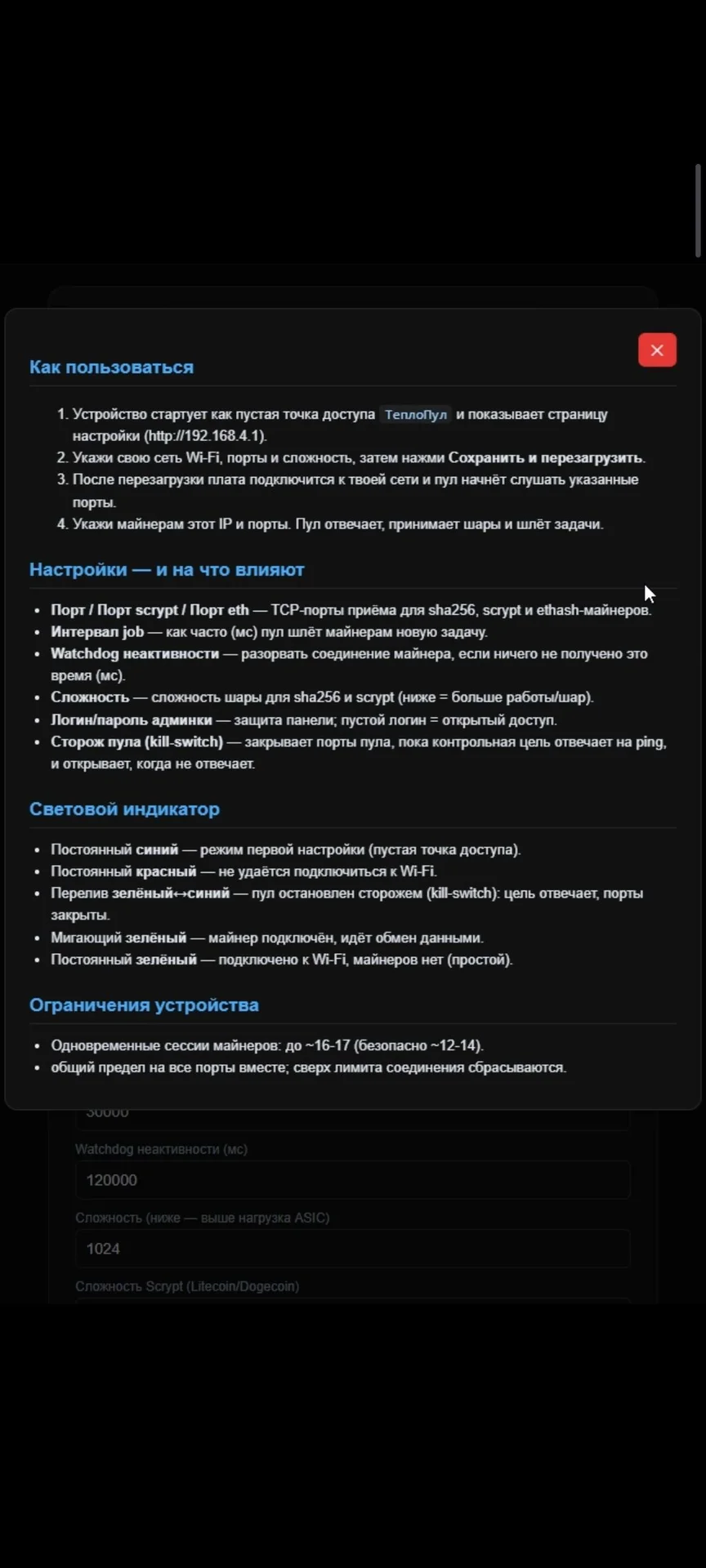 ТЕПЛОПУЛ Плата - миниатюра 5