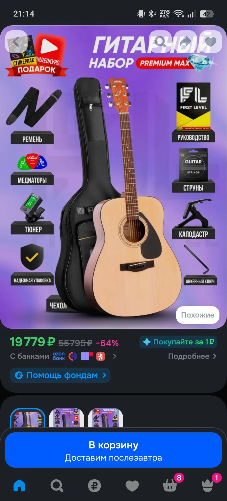 Гитара Yamaha f310 - миниатюра 2