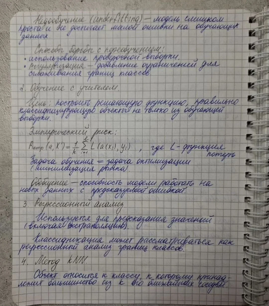 Написание конспектов и лекций от руки - изображение 1