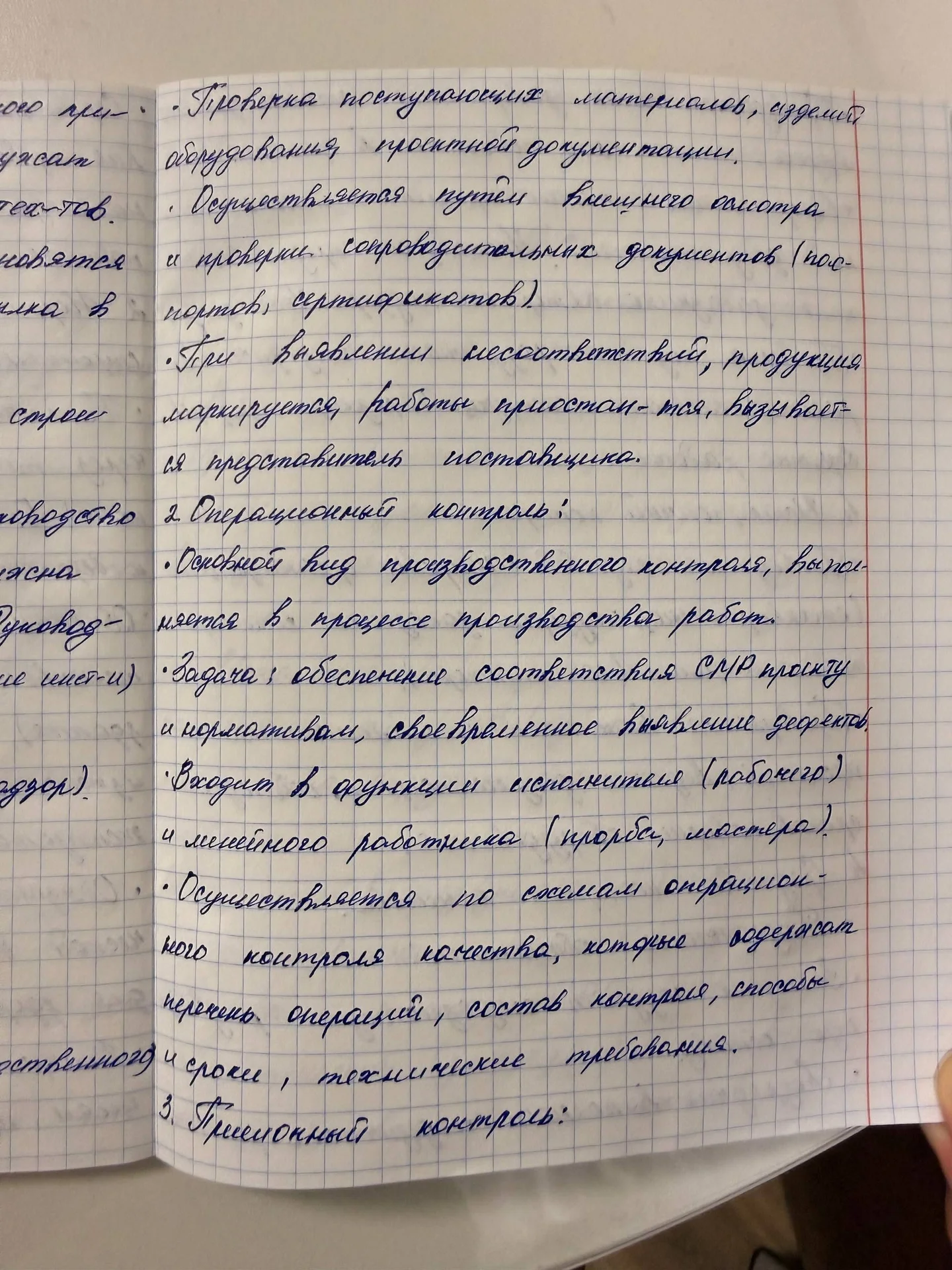 Написание конспектов и лекций от руки - миниатюра 5