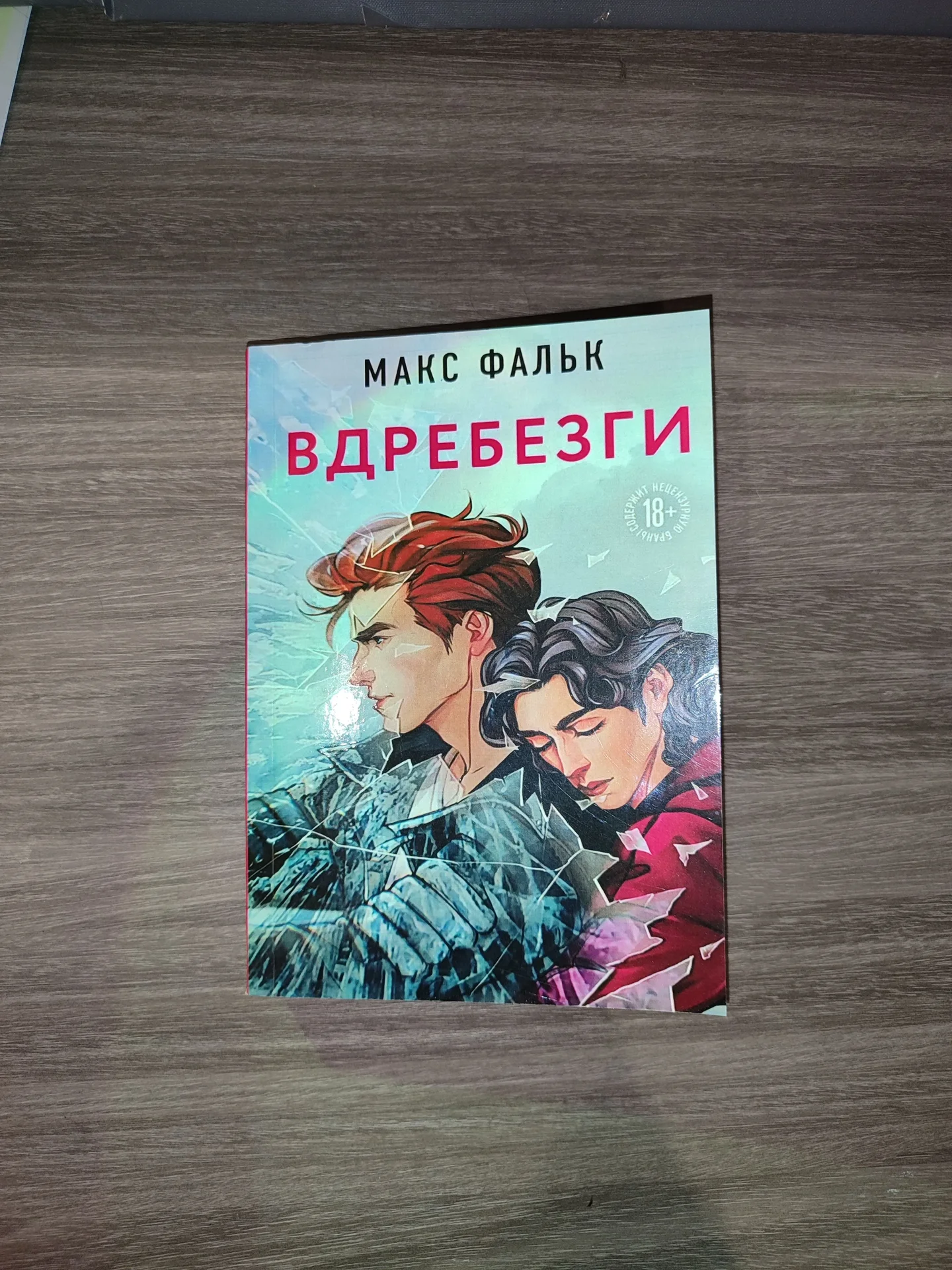 Книги adult young - изображение 1