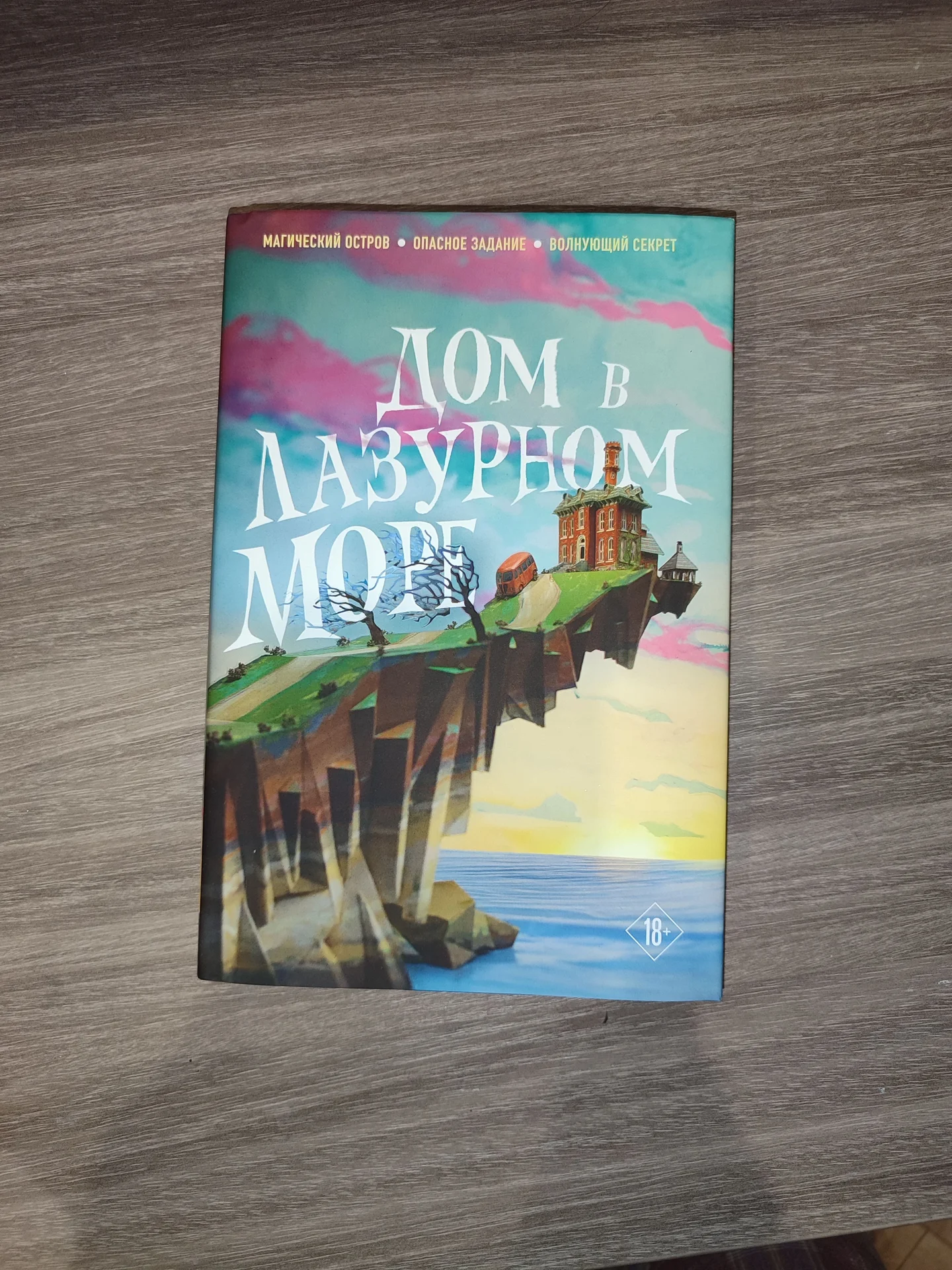 Книги adult young - миниатюра 3