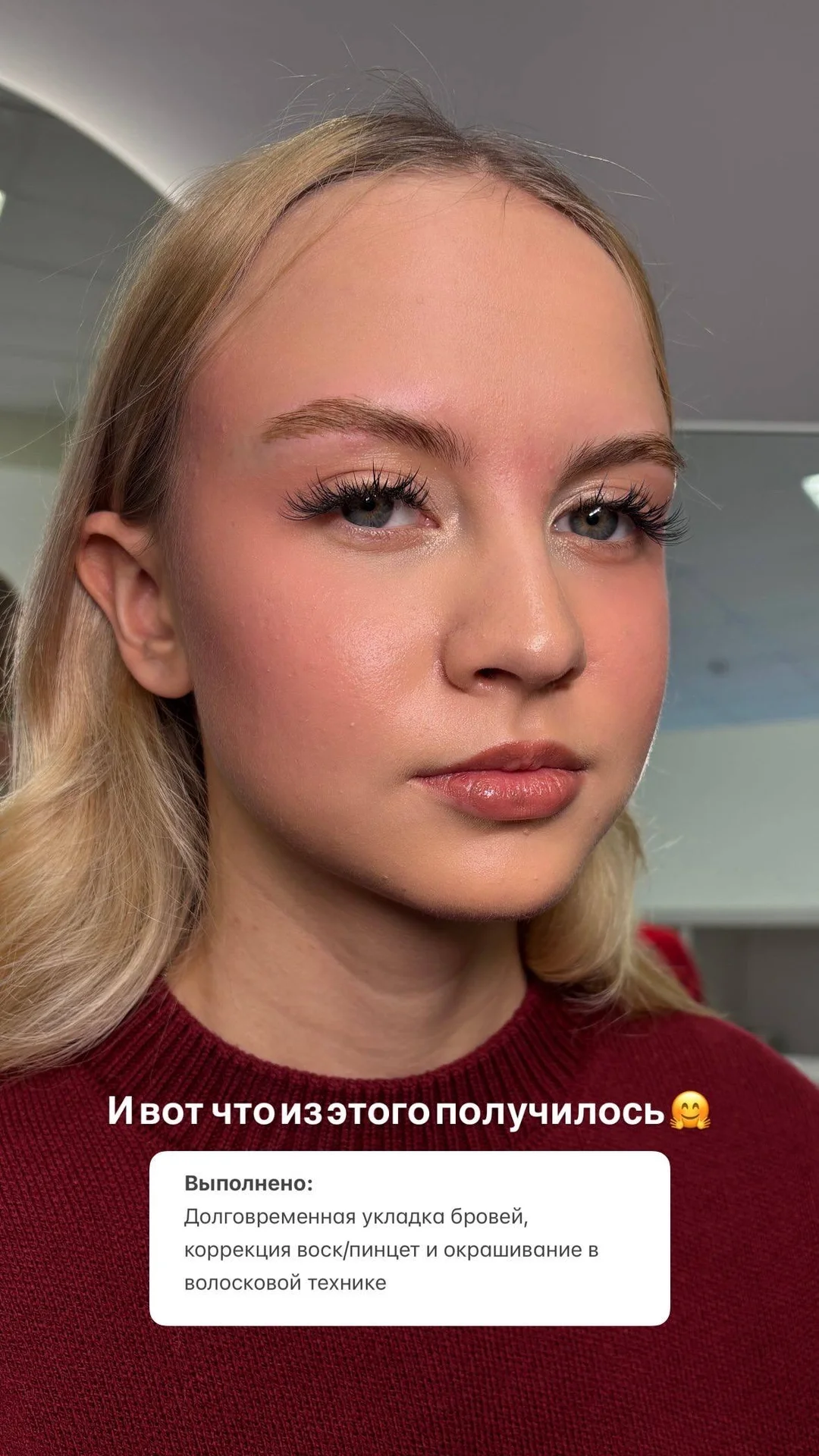 брови, ламинирование ресниц - миниатюра 12