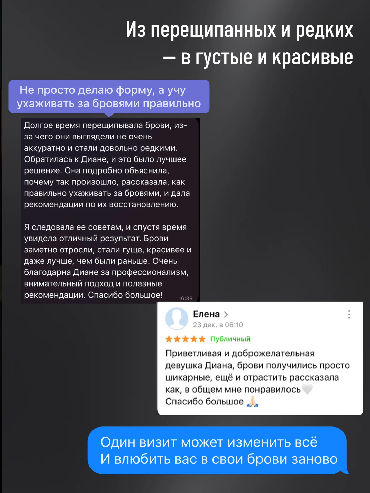 брови, ламинирование ресниц - миниатюра 2