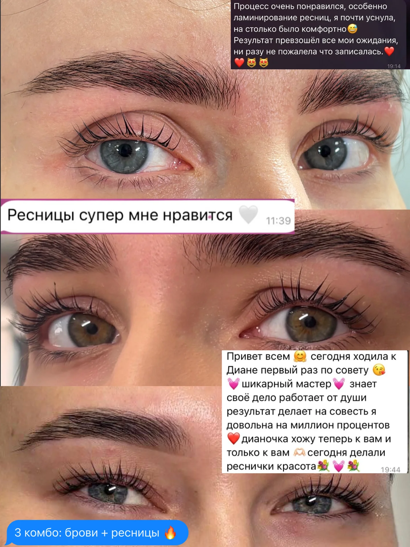 брови, ламинирование ресниц - миниатюра 6