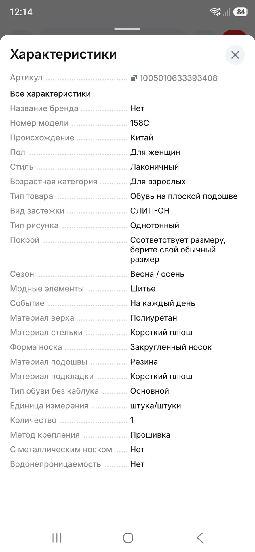 Балетки босоногие - миниатюра 5