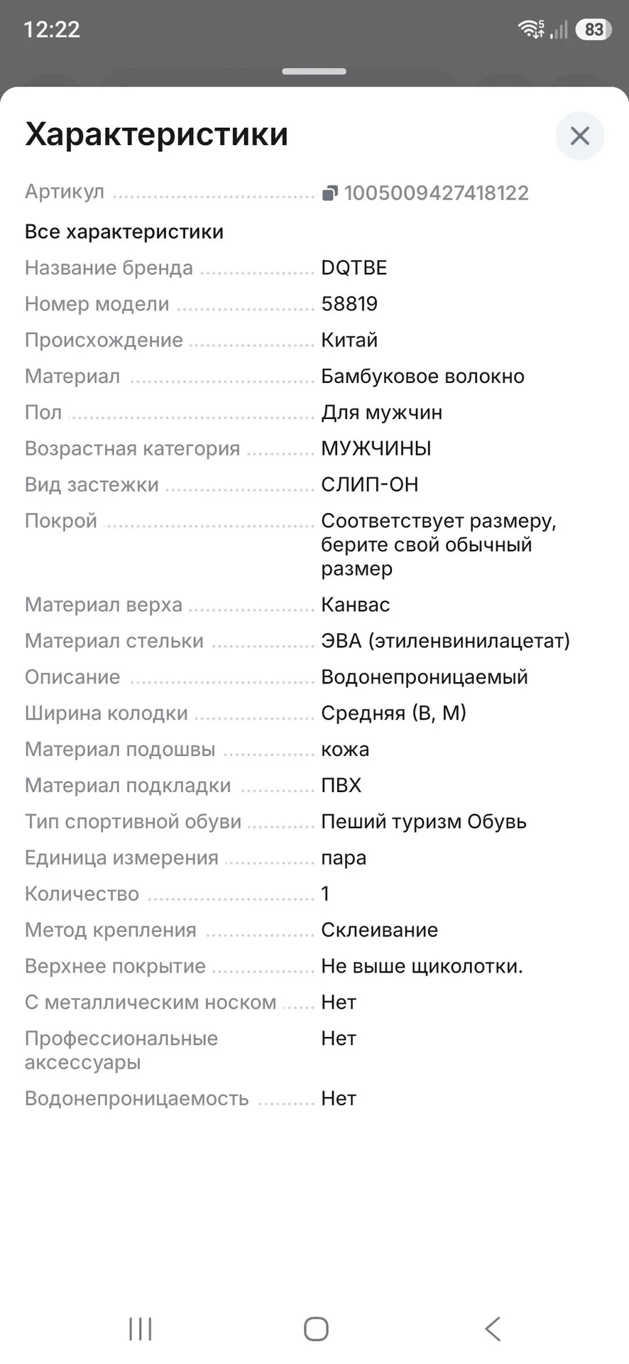 Ботинки осенние - миниатюра 6