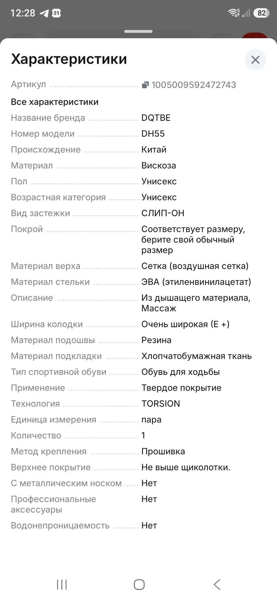 Слипоны босоногие - миниатюра 7
