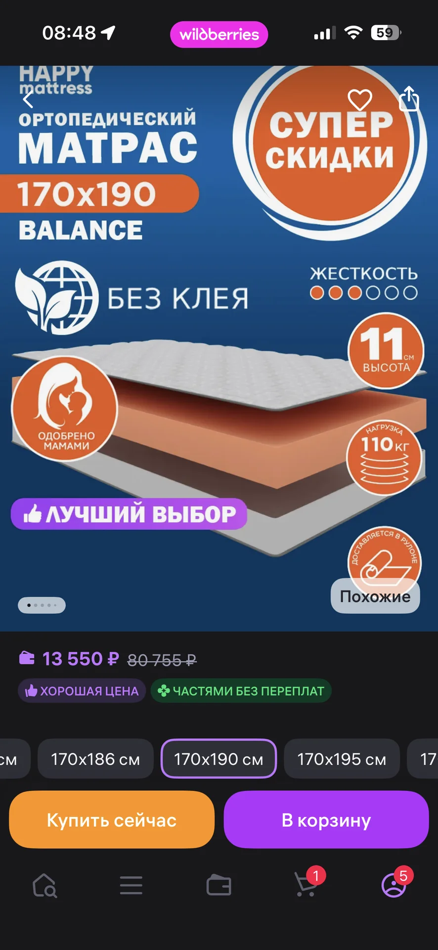 Продаю матрац б/у - миниатюра 4