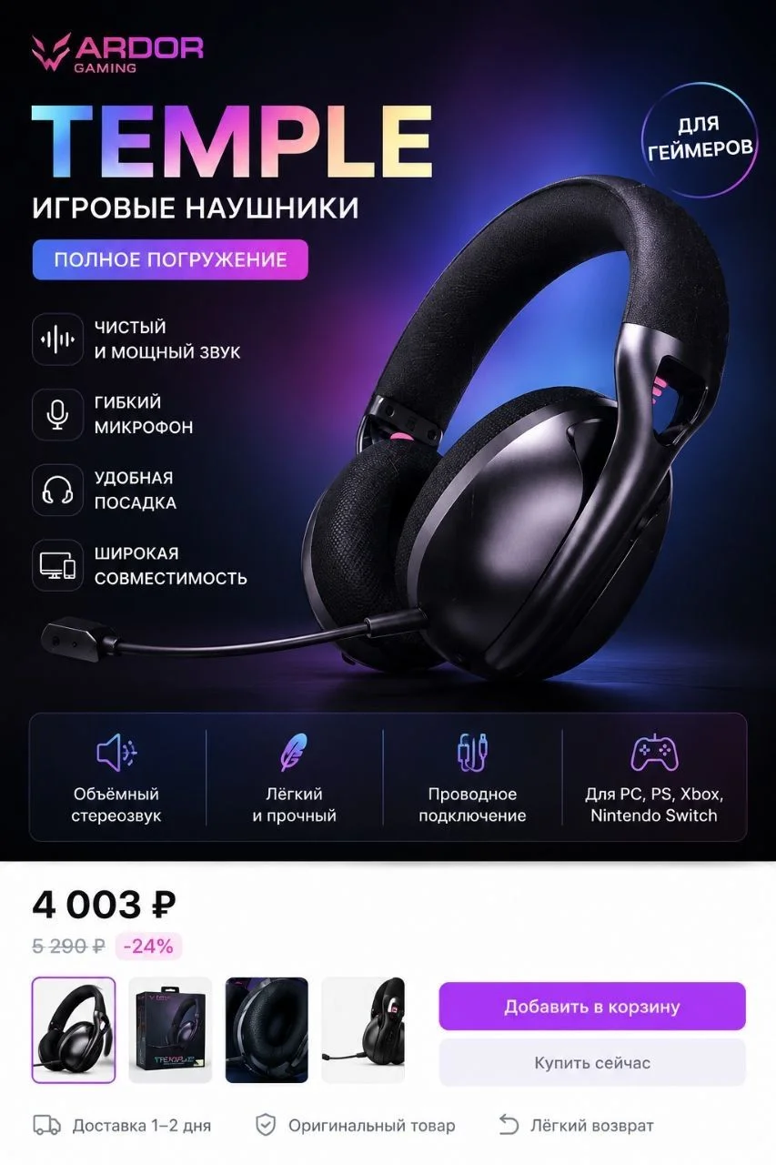 Наушники проводные+беспроводные с микрофоном