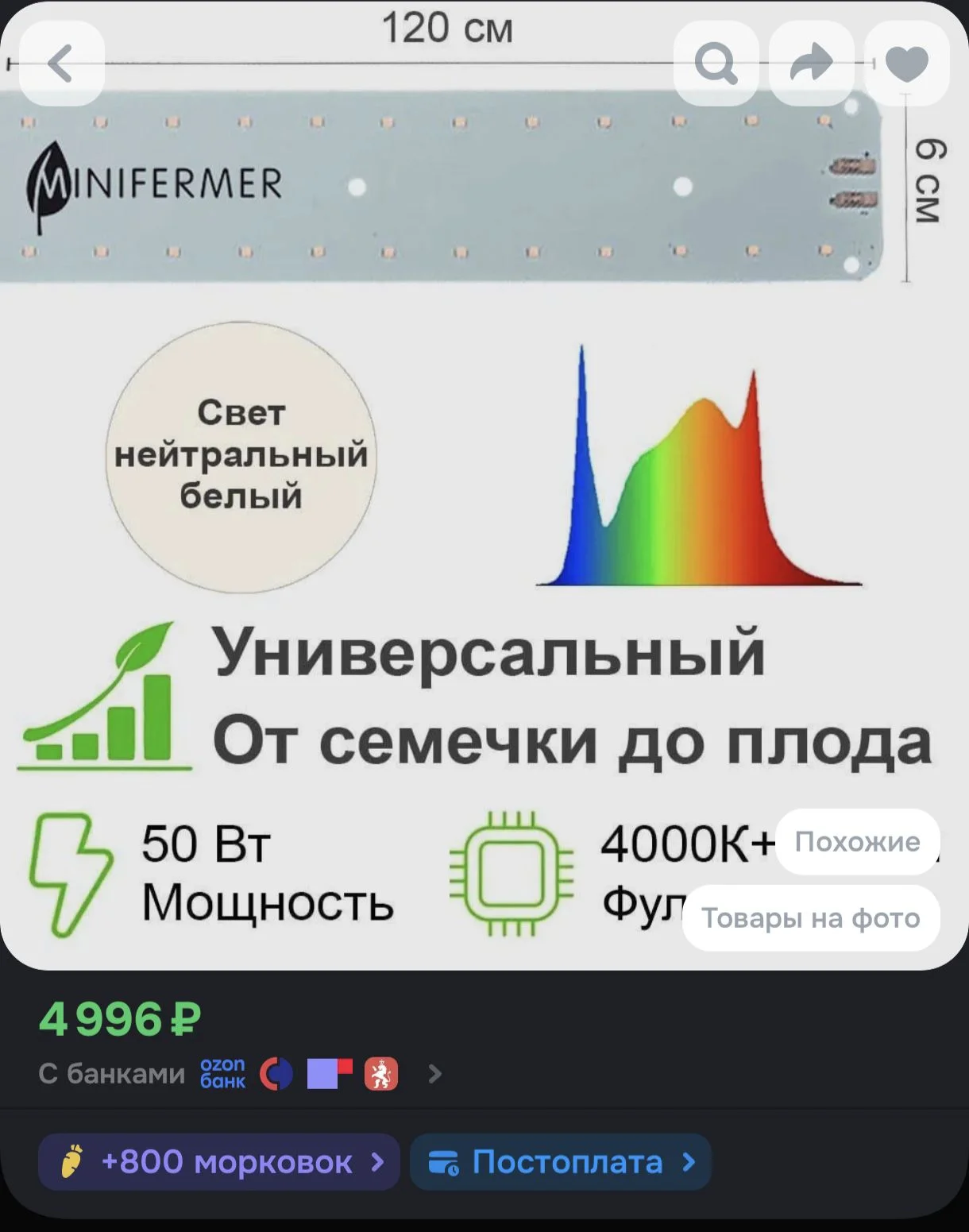 Фитолампа MiniFermer - миниатюра 2