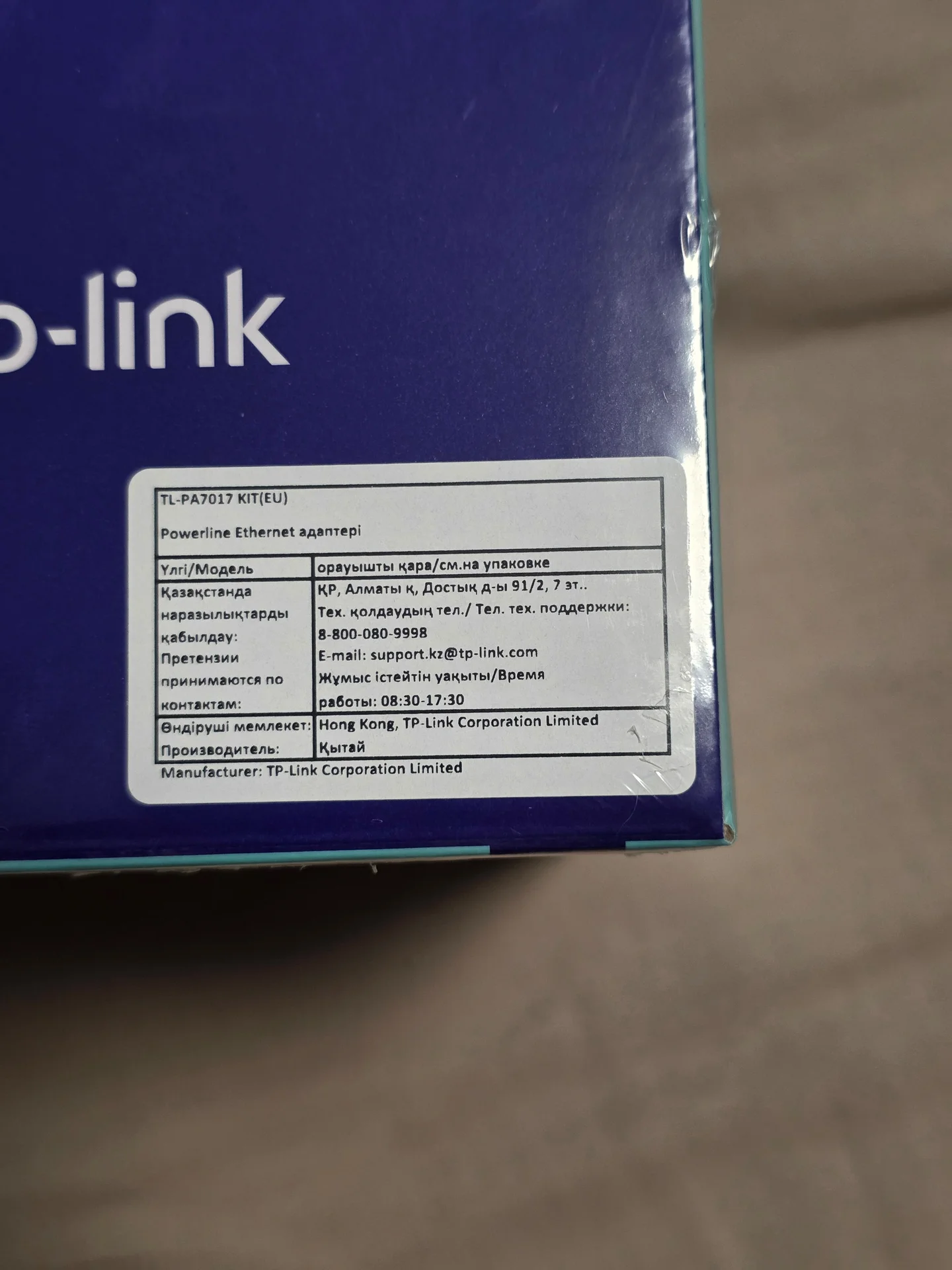 TP-Link TL-PA7017 KIT - миниатюра 6