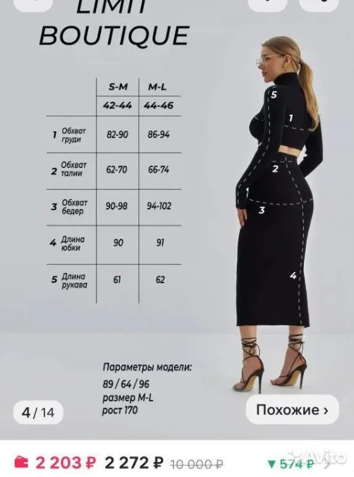 Юбка и водолазка осень - миниатюра 3