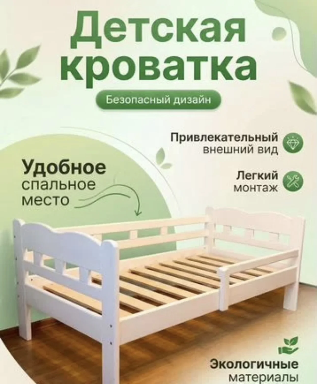 детская кровать