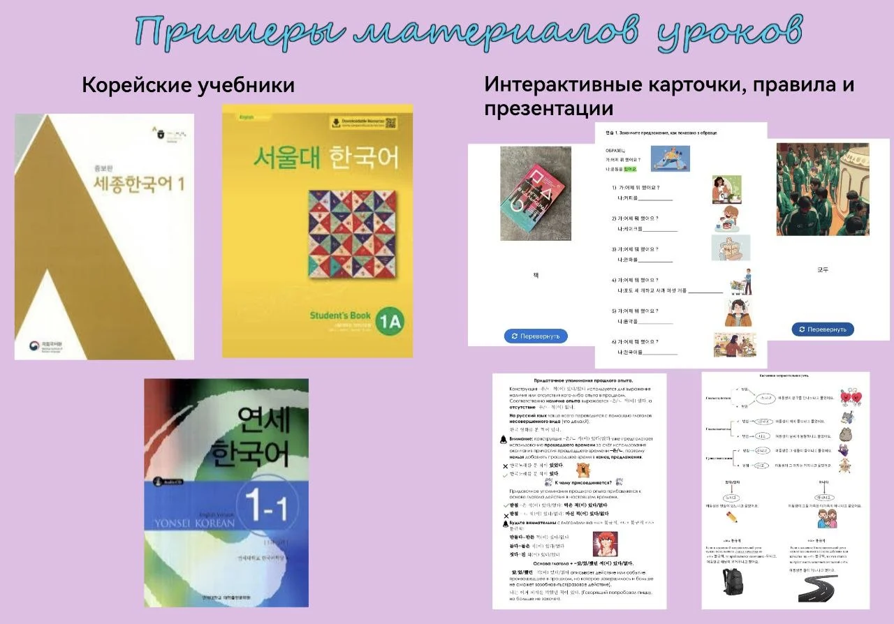 Учитель/репетитор по корейскому языку - миниатюра 2