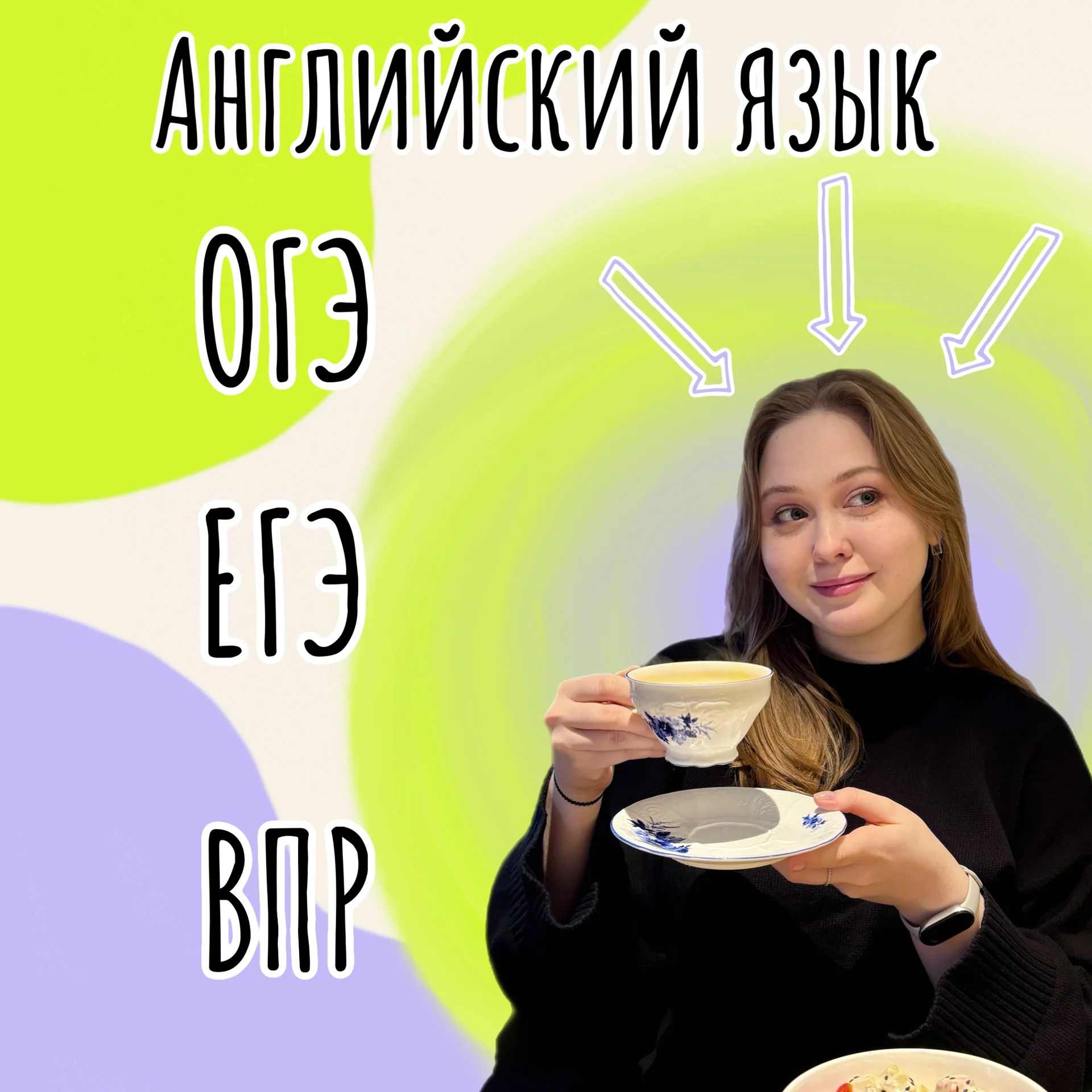 Репетитор по английскому языку - изображение 1
