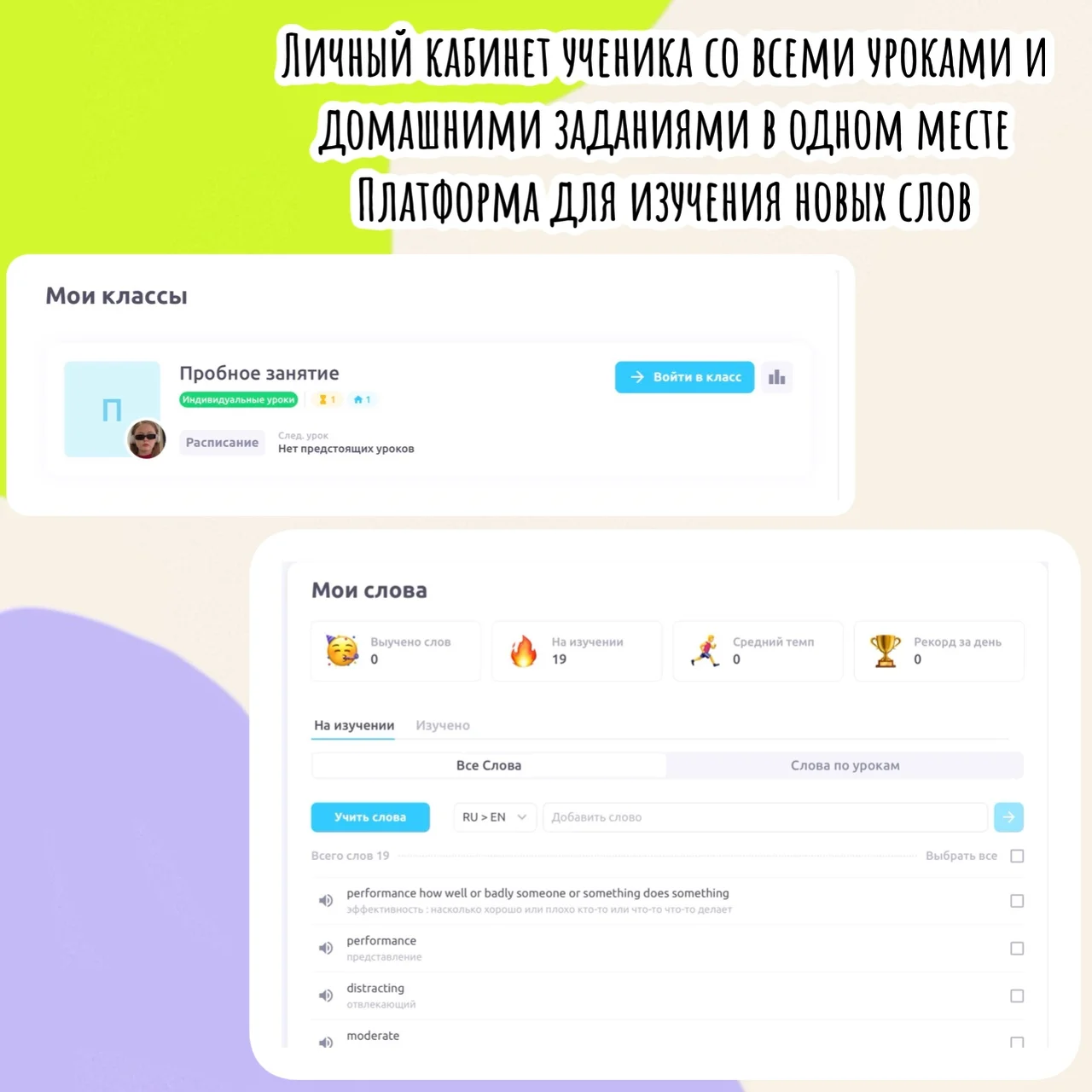 Репетитор по английскому языку - миниатюра 3