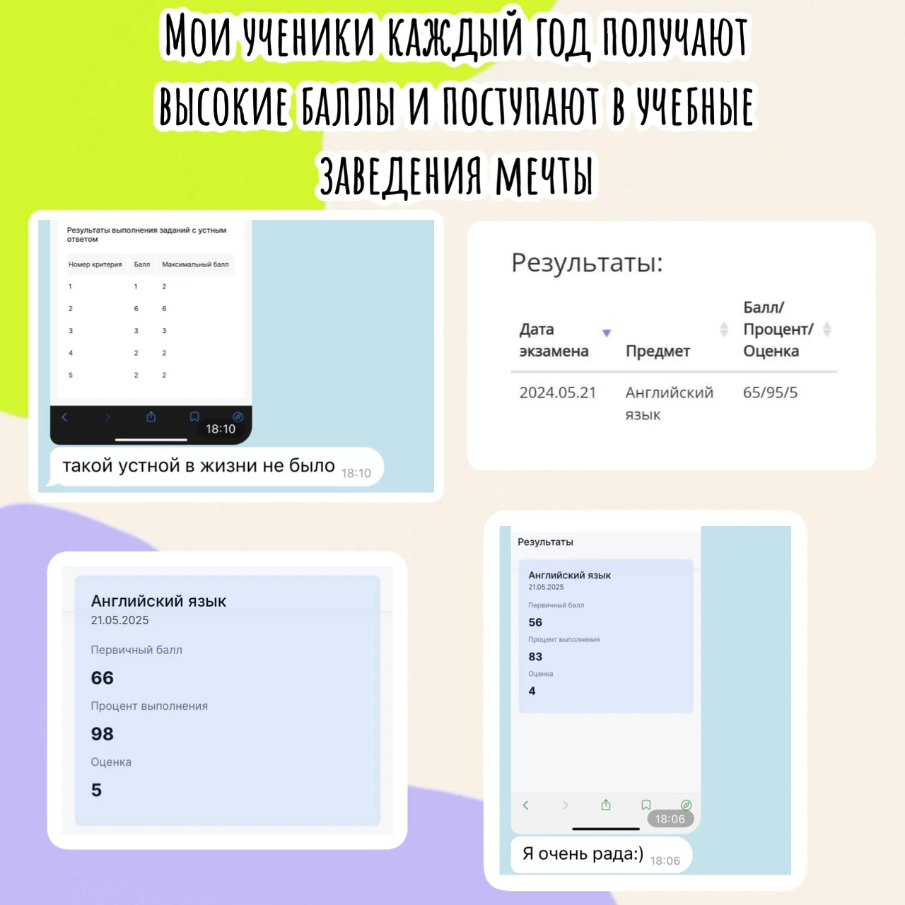 Репетитор по английскому языку - миниатюра 4