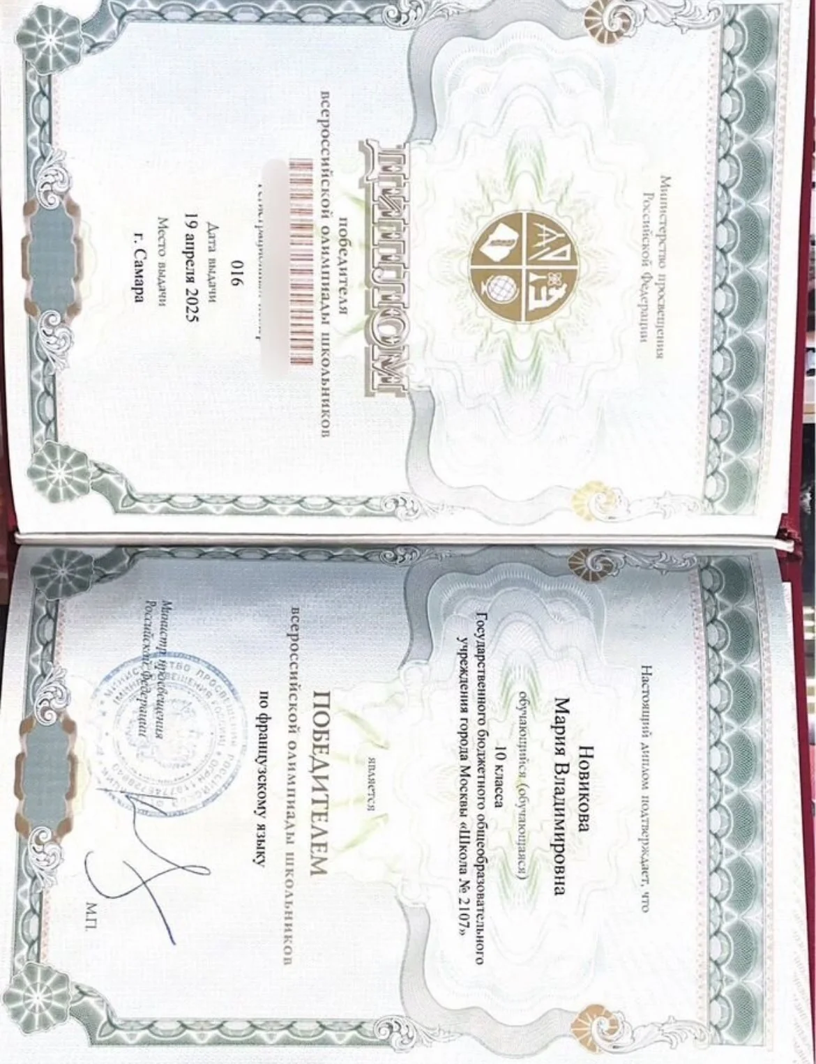 Преподаватель по французскому языку - миниатюра 2