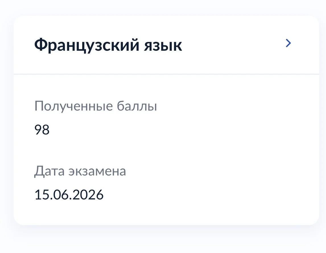Преподаватель по французскому языку - миниатюра 6