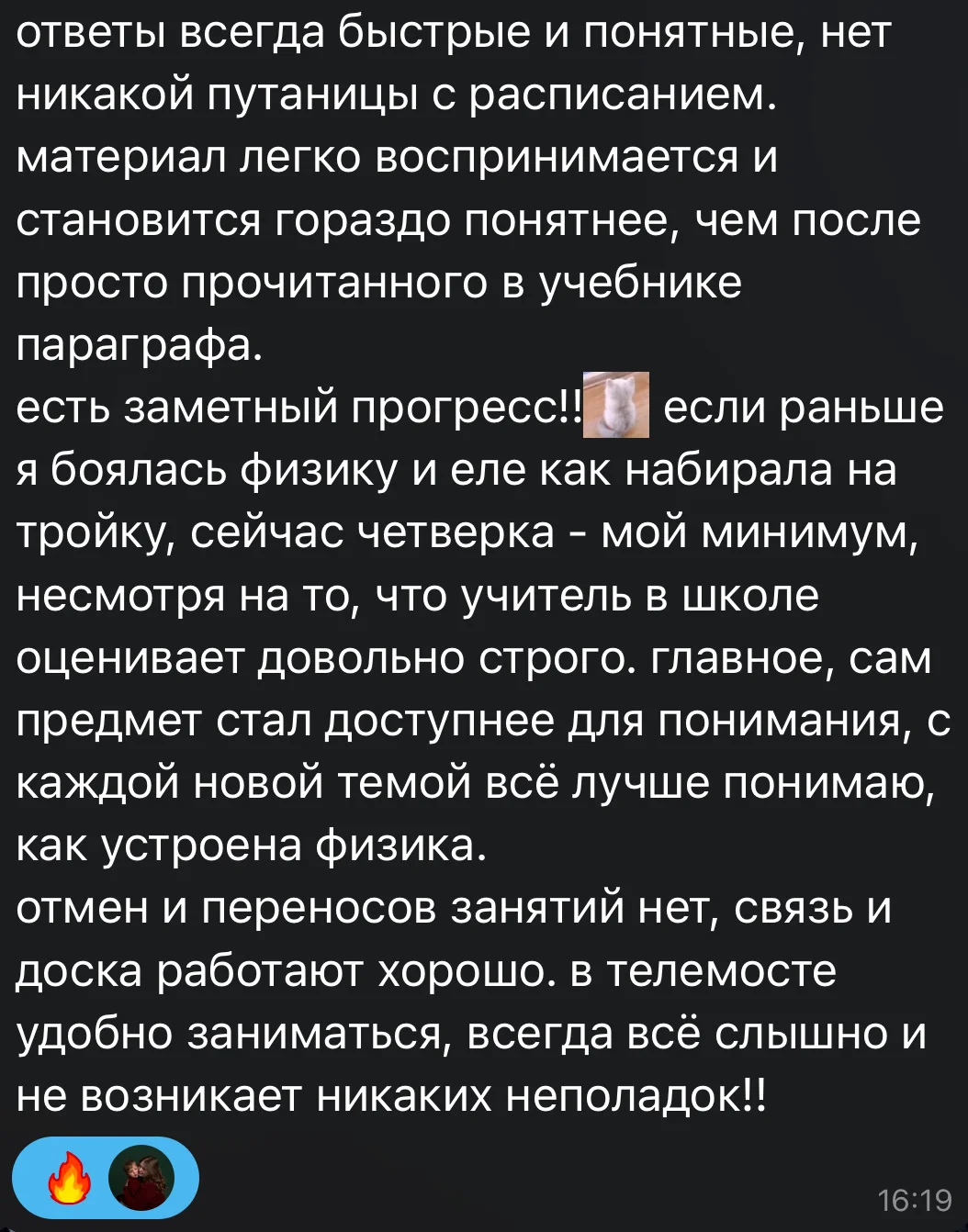 Репетитор по физике - миниатюра 5