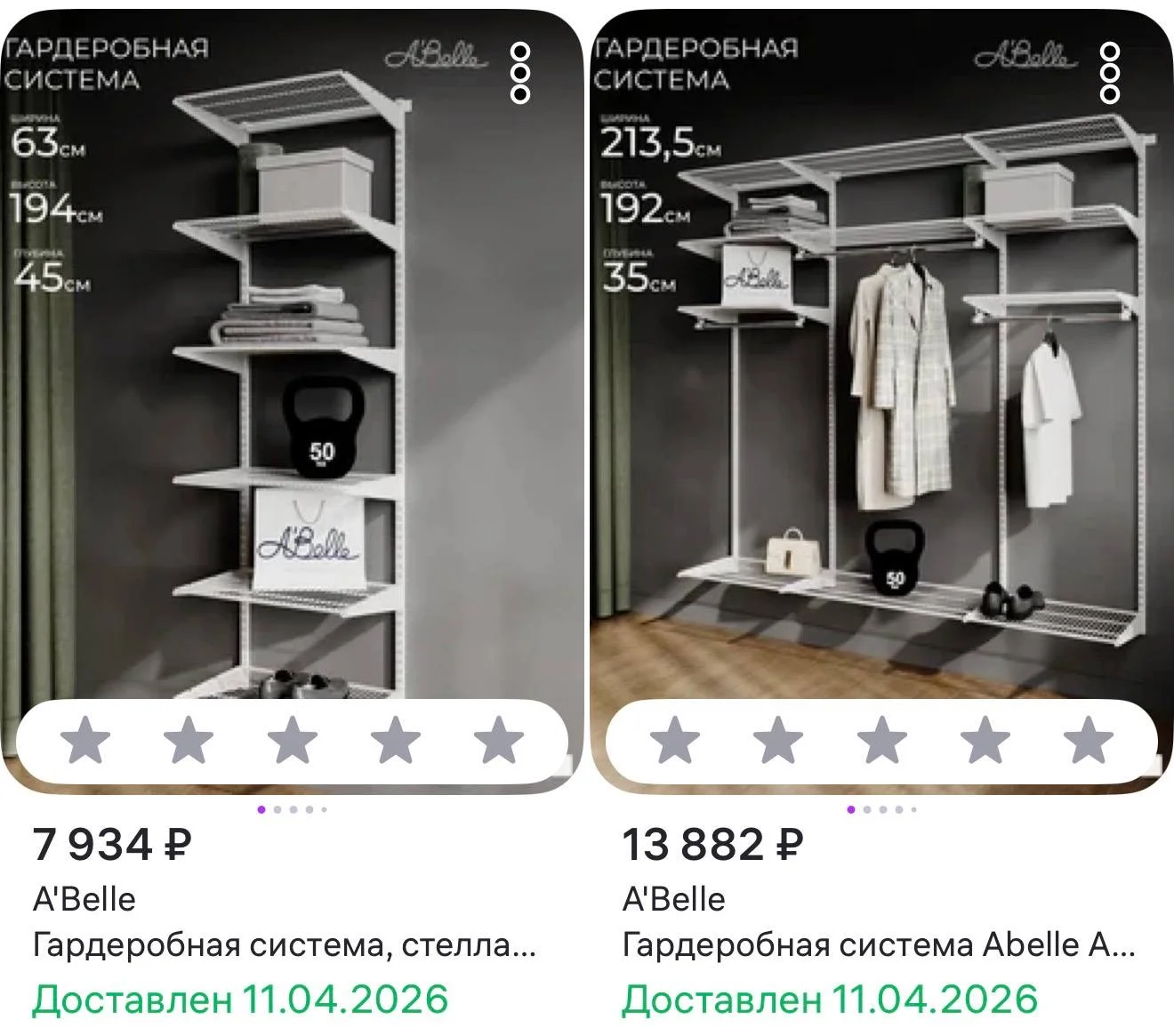 Гардеробная система - миниатюра 5