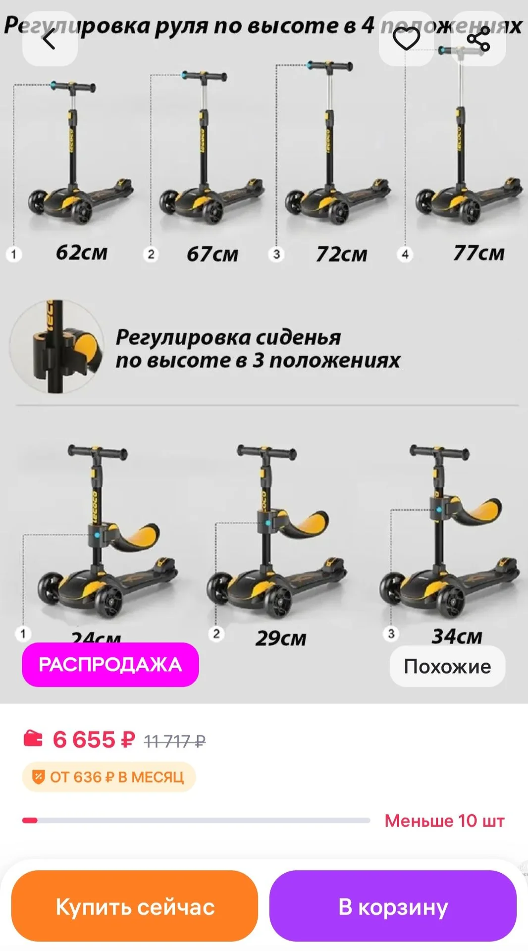 трехколесный самокат lecoco - миниатюра 6