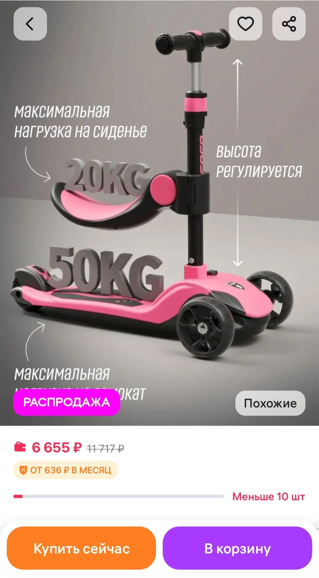 трехколесный самокат lecoco - миниатюра 8