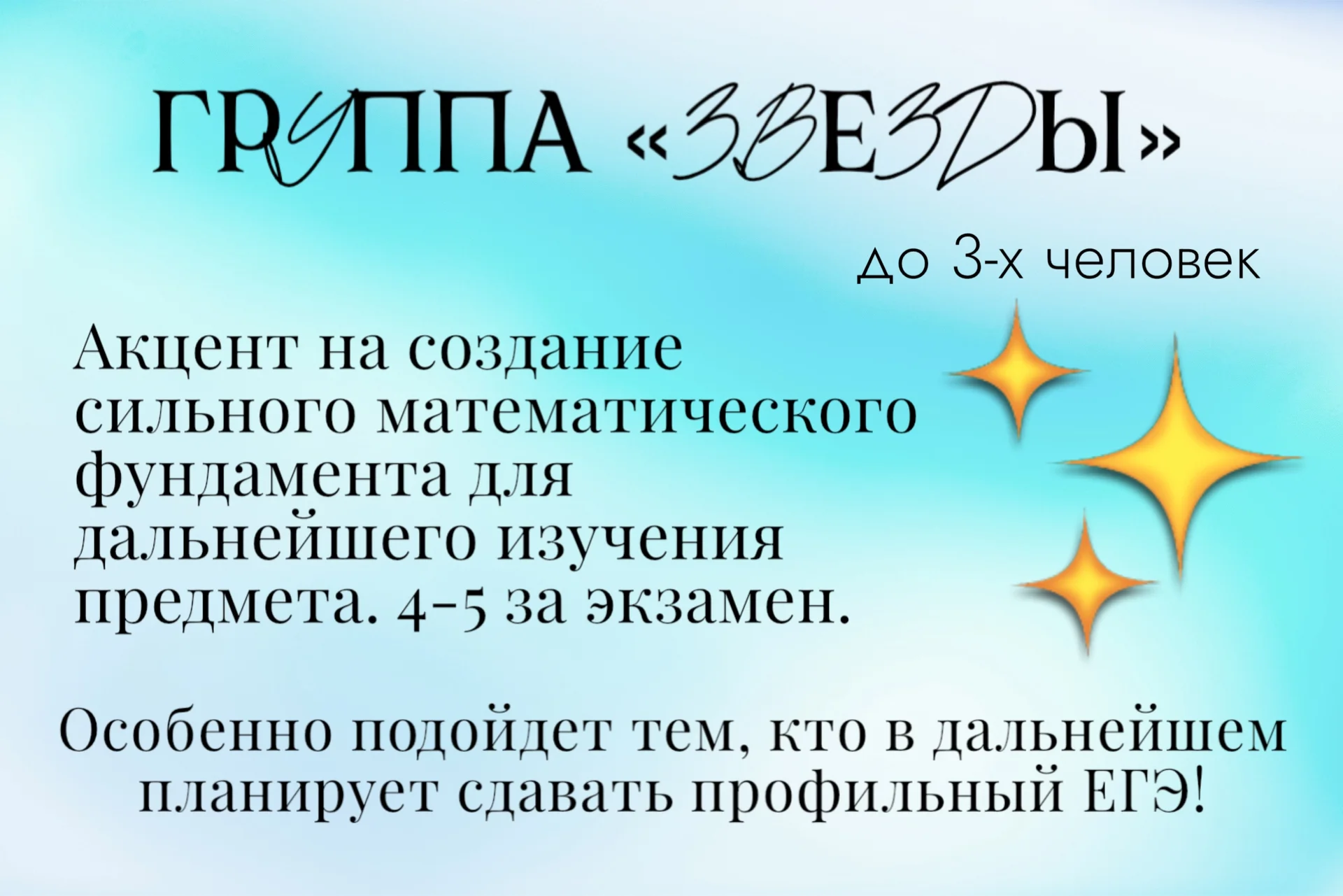 репетитор по математике, подготовка к огэ и егэ - миниатюра 6