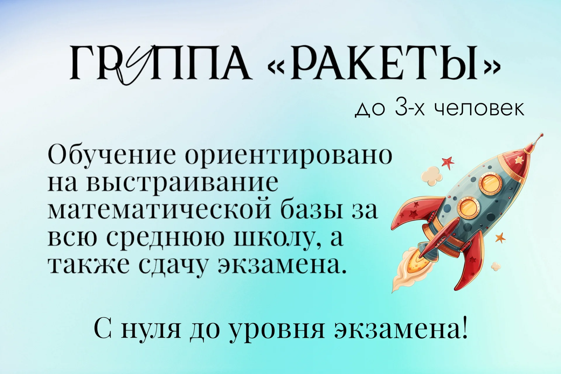репетитор по математике, подготовка к огэ и егэ - миниатюра 7