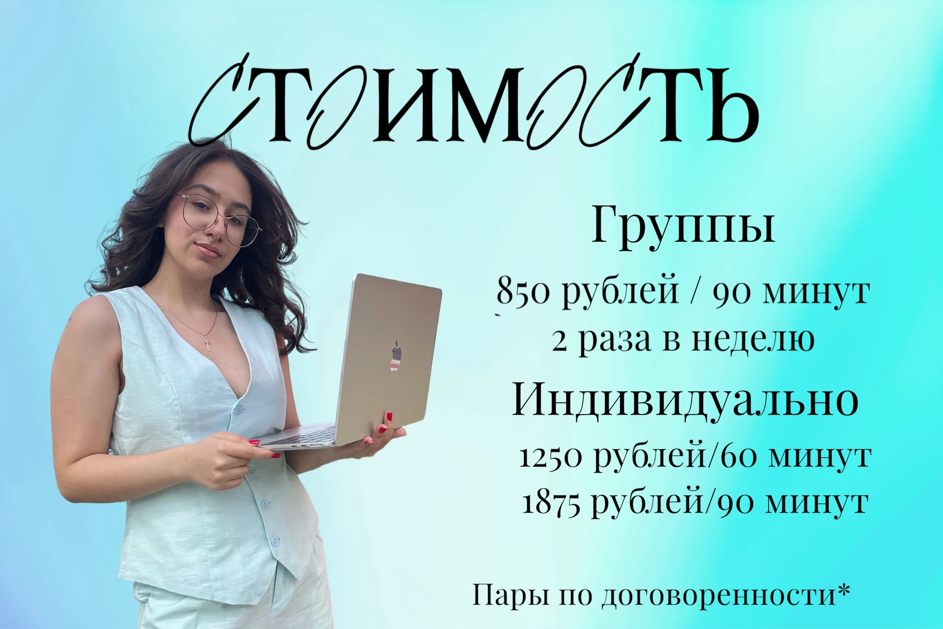 репетитор по математике, подготовка к огэ и егэ - миниатюра 9