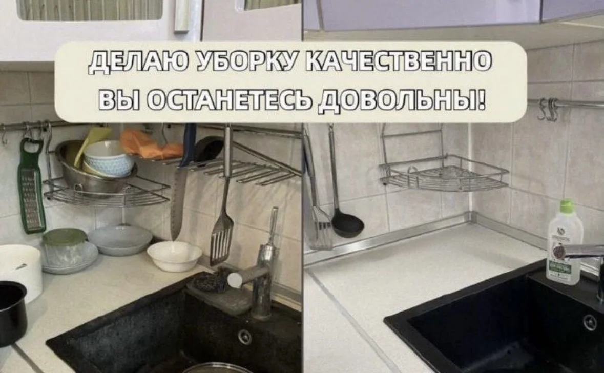 Клининг уборка квартир, домов, помещений - миниатюра 5