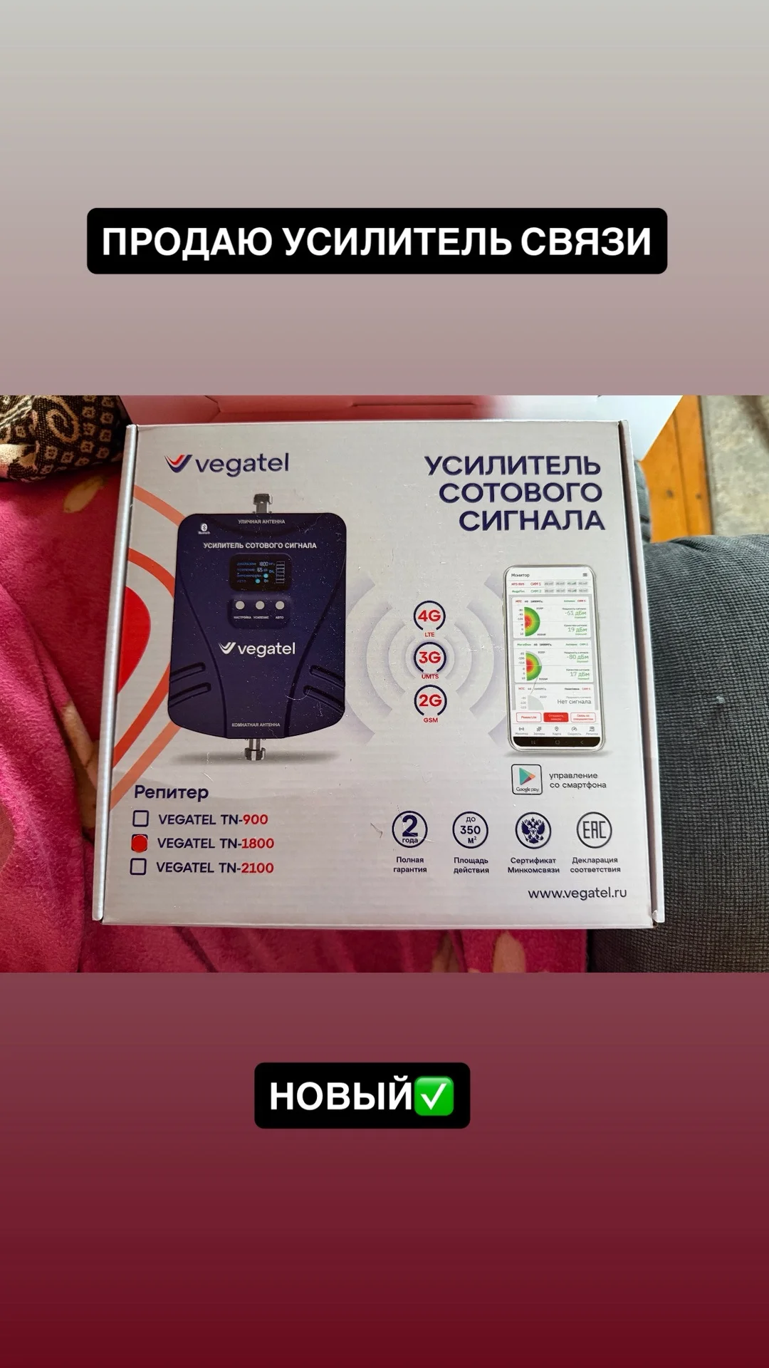 Усилитель сотовой связи - изображение 1
