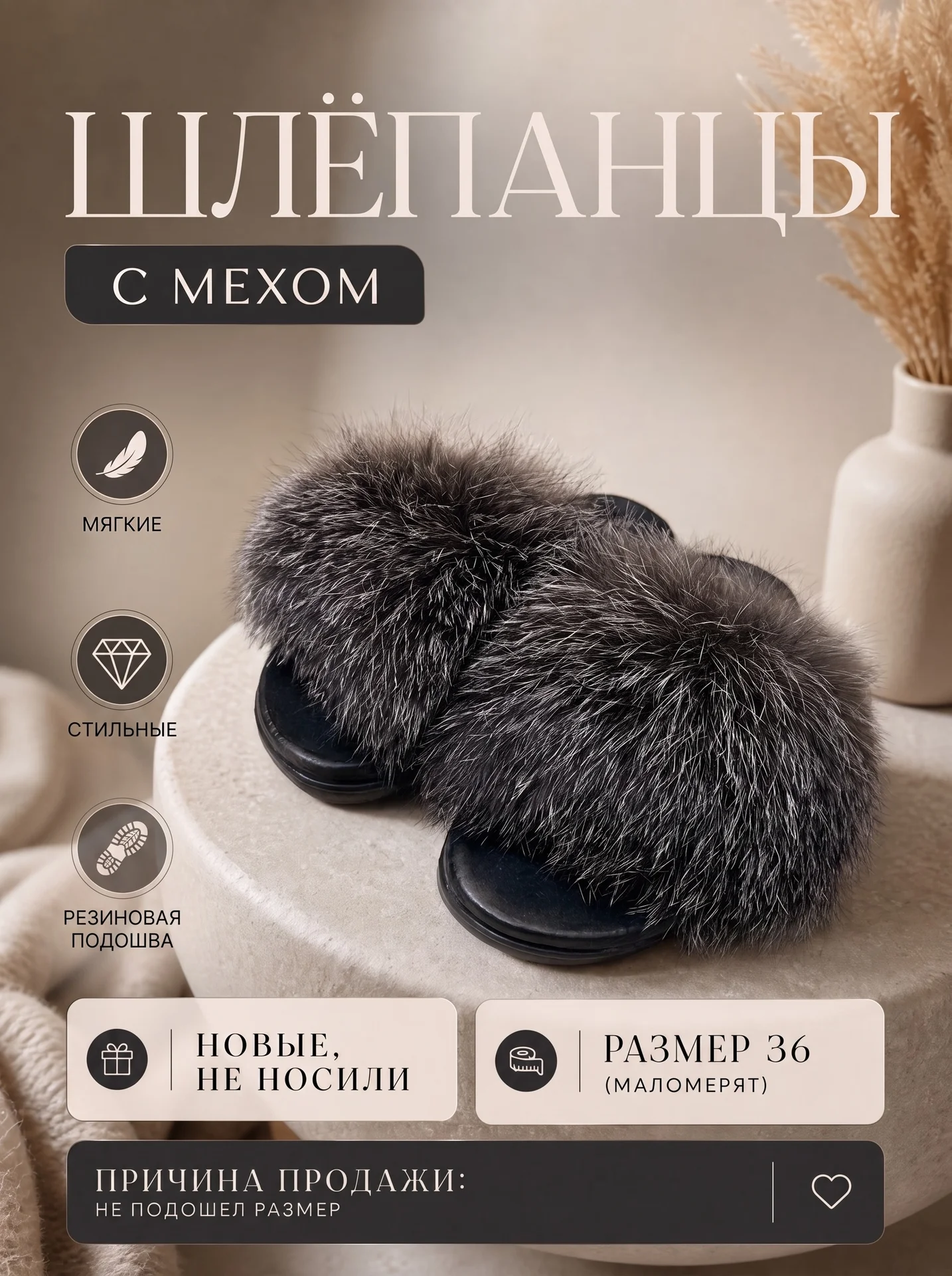 тапочки для прогулок - изображение 1