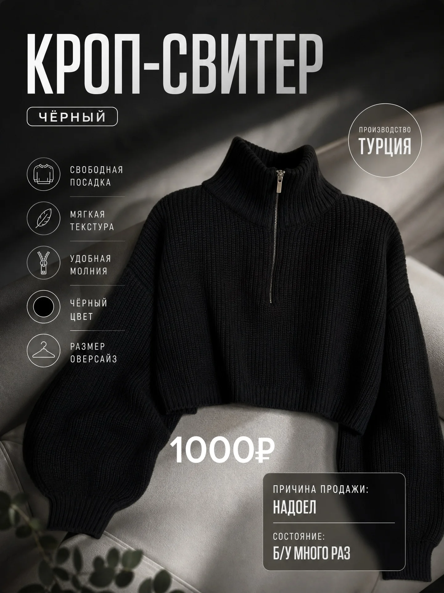 кроп-свитер - изображение 1