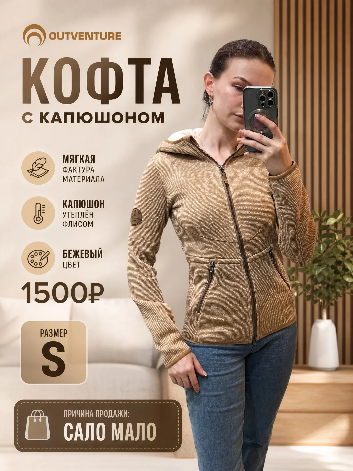 кофта зип/ на молнии OUTVENTURE
