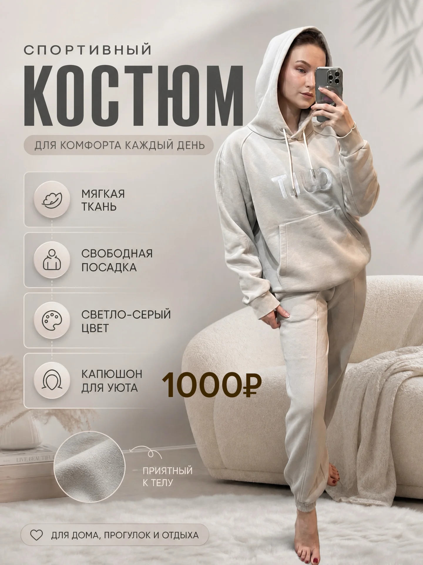спортивный костюм теплый - изображение 1