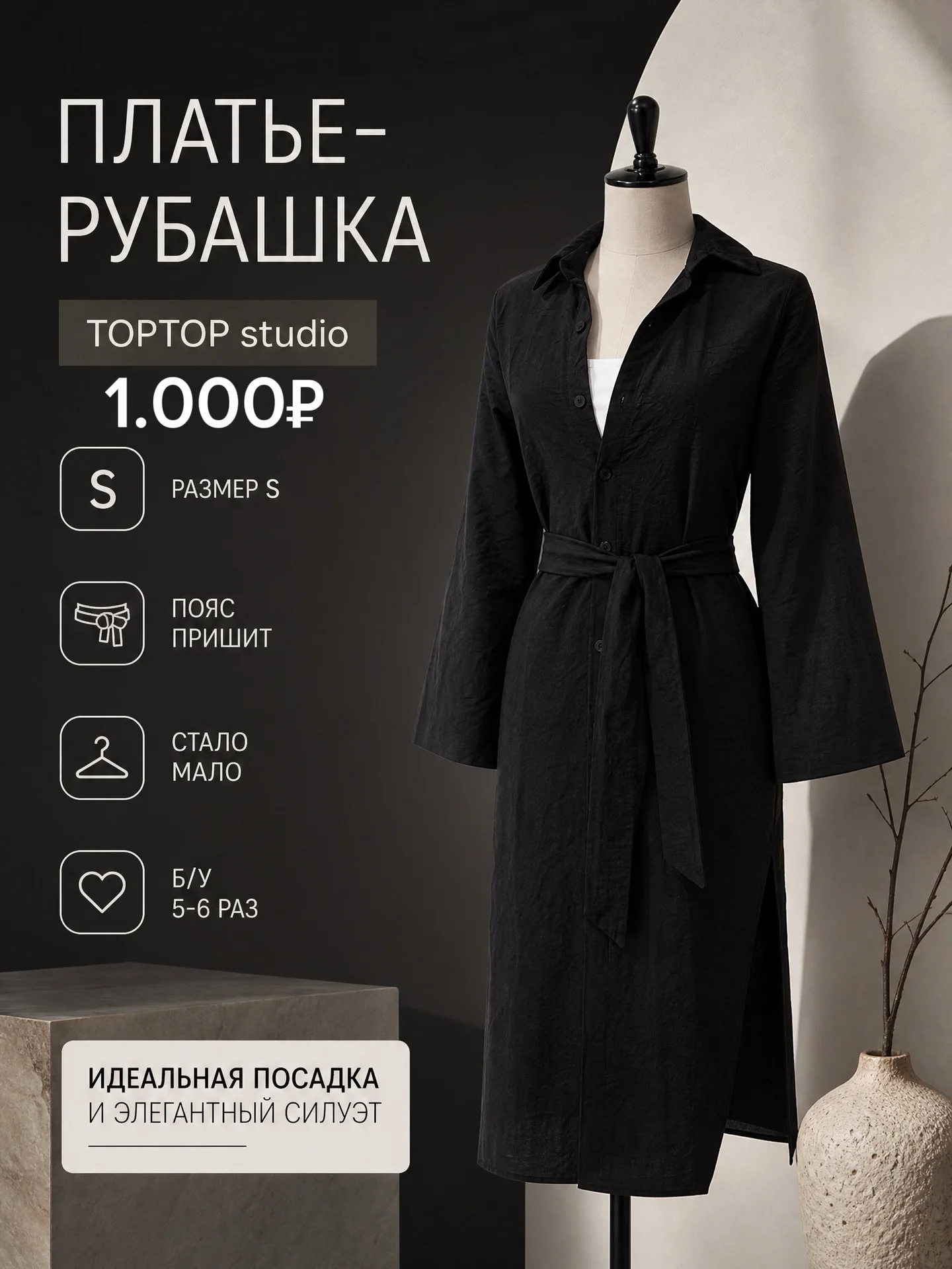 платье рубашка TOPTOP - изображение 1